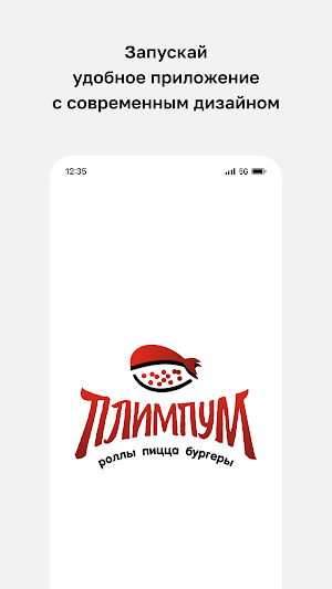 Плимпум Screenshot 0