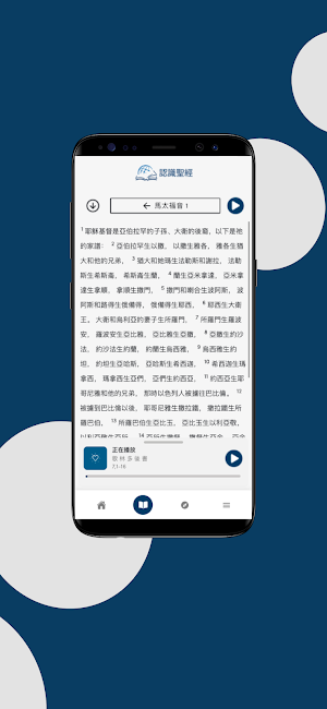 TTB 官話 Screenshot 1