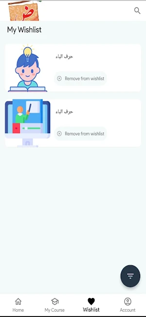 اكتشف سر لغتي Screenshot 1