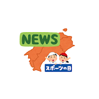 四国スポーツニュース