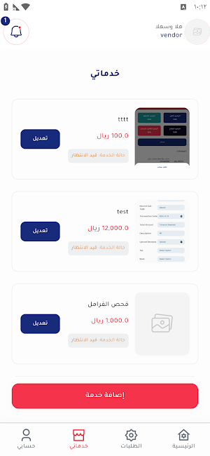Warshaty Screenshot 3