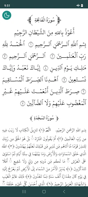 Al Munjiyat Al Kamilah Screenshot 1