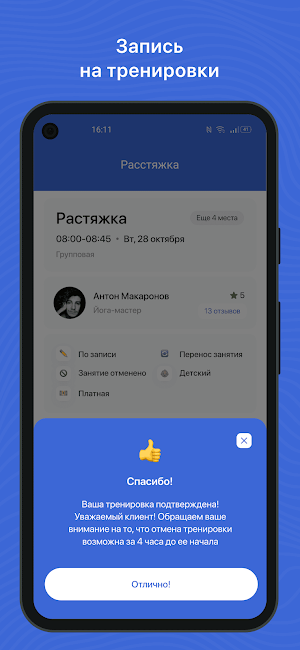 coachStage Screenshot 2