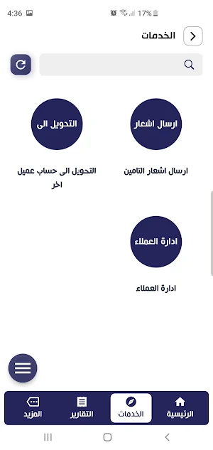 سوبرك كارد لخدمات الكروت Screenshot 2