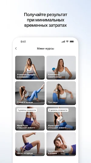 MedveDiva тренировки и питание Screenshot 3