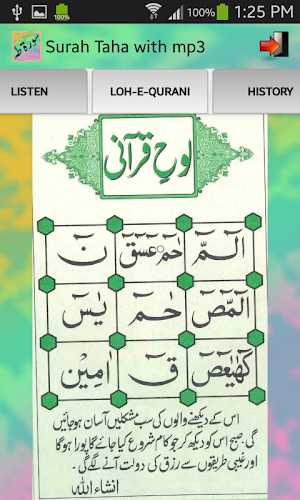 Surah Taha with mp3 Screenshot 3
