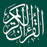 أذكار وقرآن كريم: بوابة الجنة