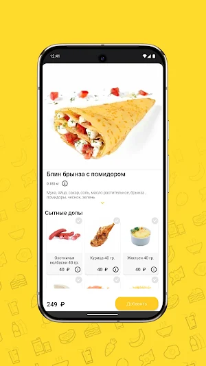 Три Сковородки Screenshot 3