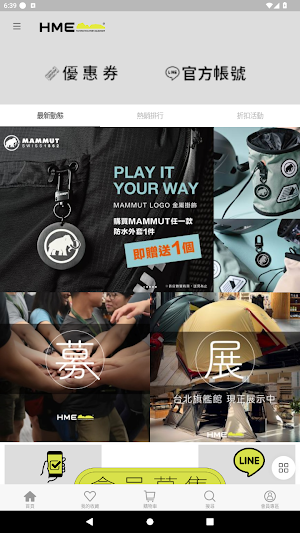 HME戶外裝備 Screenshot 0