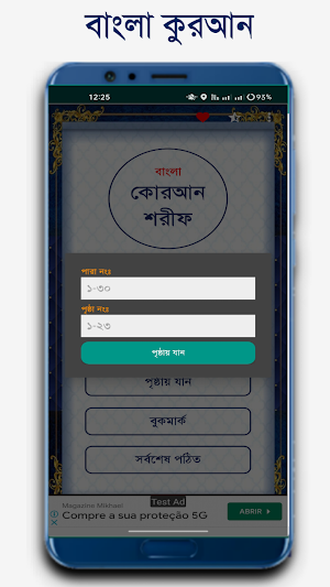 আল কুরআন বাংলা উচ্চারন অর্থসহ Screenshot 3