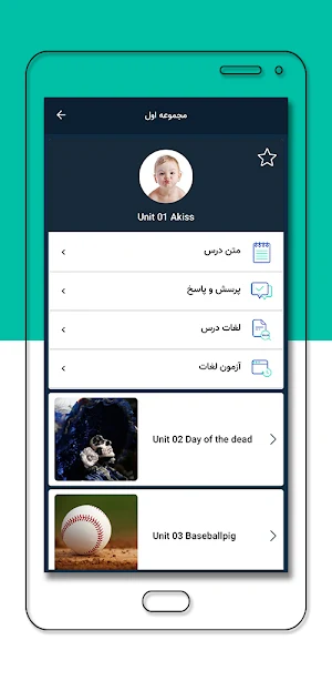 آموزش زبان انگلیسی با پرسش سوال | Expert Question Screenshot 1