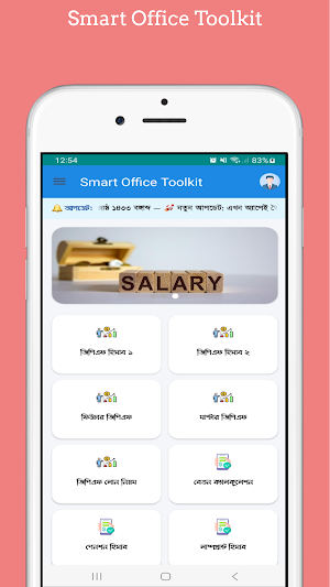Smart Office Toolkit Screenshot 0
