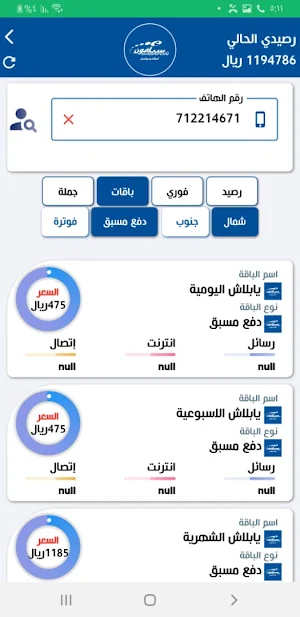 جراند كول تيليكوم Screenshot 0