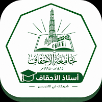 أستاذ الاحقاف