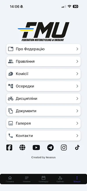 FMU Ukraine Screenshot 0