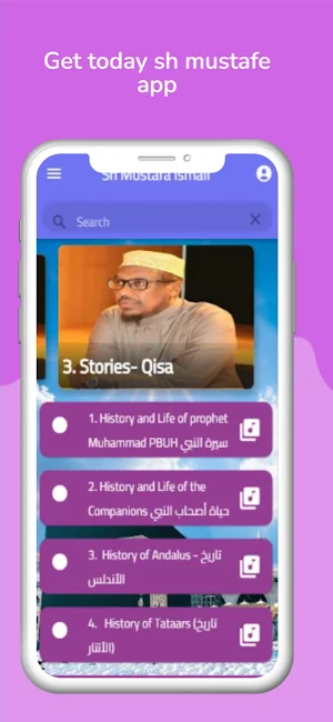 Sheikh Mustafe  Xaaji Ismail Screenshot 0
