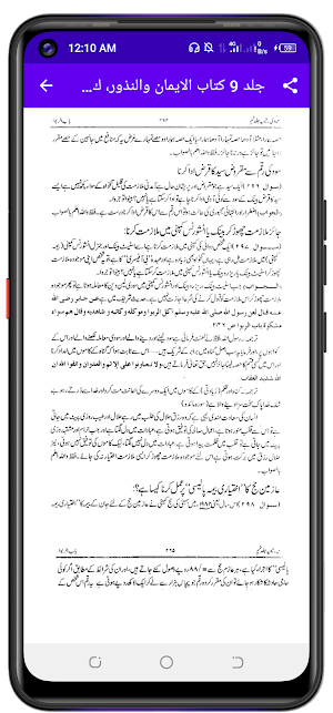FATAWA RAHIMIA  فتاوٰی رحیمیہ Screenshot 3