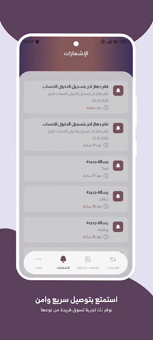 TRUE - Delegate Screenshot 2