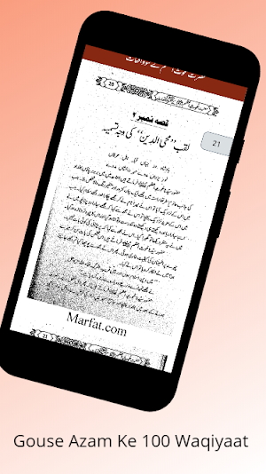 Hazrat Sayyedana Gouse Azam jilani Ke 100 Waqiyaat Screenshot 3