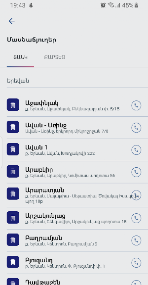 AraratMobile Screenshot 2