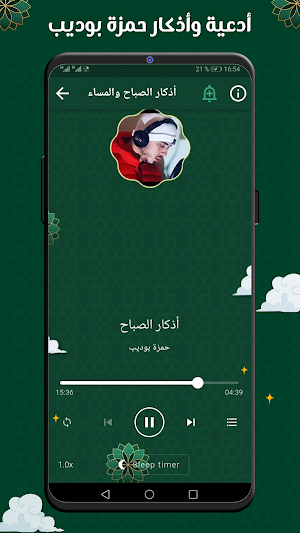 ادعية حمزة بوديب بدون نت Screenshot 2