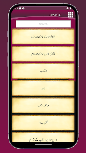 Fatawa Sharehe Bukhari Screenshot 1