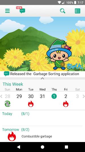 Chikusei Garbage Sorting App Screenshot 0