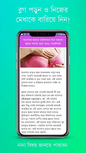 যৌন শিক্ষা - Sex Education BD Screenshot 2