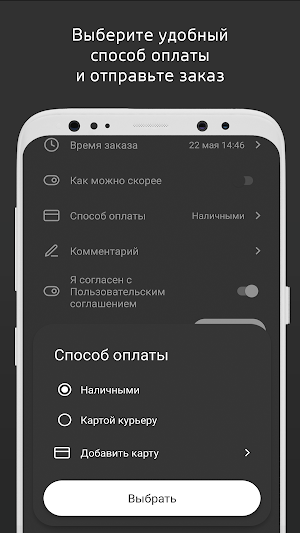 Суши КАТАНА Screenshot 3