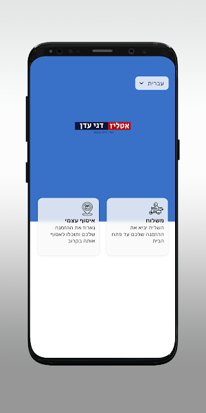 אטליז דגי עדן Screenshot 1