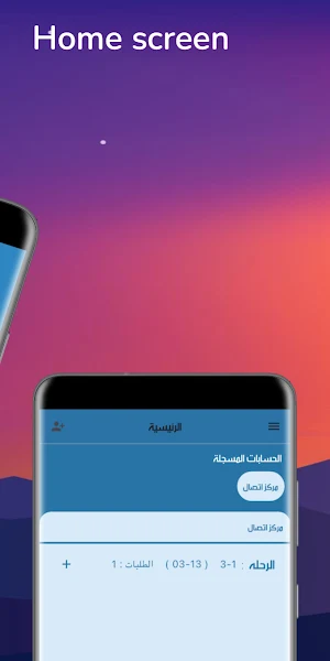 Opos Driver | اوبوس درايفر Screenshot 1