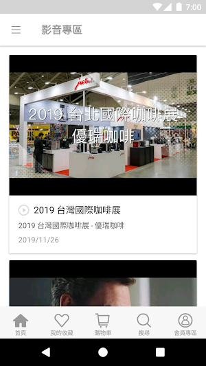 優瑞咖啡JURA台灣總代理 Screenshot 1