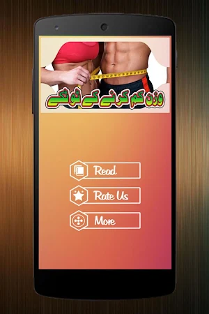 Weight loss in Urdu Screenshot 3