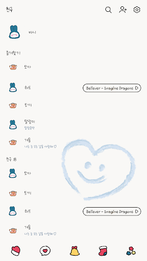 카카오톡 테마 - 바니_사랑을 그려요 Screenshot 1