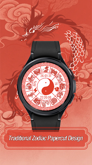Chinese Zodiac Papercut Screenshot 0