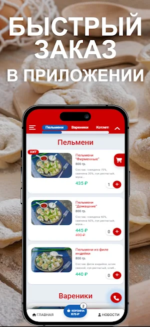 ЕМпельмешки - полуфабрикаты Screenshot 1
