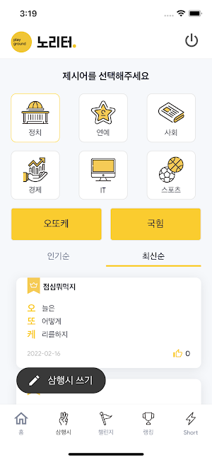 노리터 Screenshot 1