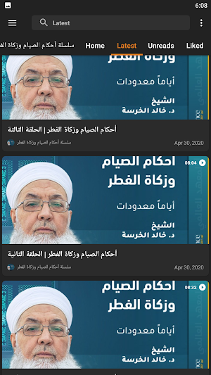 احكام الصيام دروس رمضانية Screenshot 2