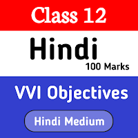 12th Hindi Objective 100 Marks