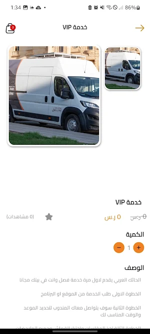 الحائك العربي Screenshot 3