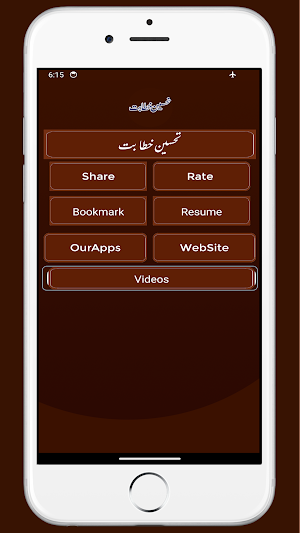 TAHSEEN E KHITABAT تحسین خطابت Screenshot 0