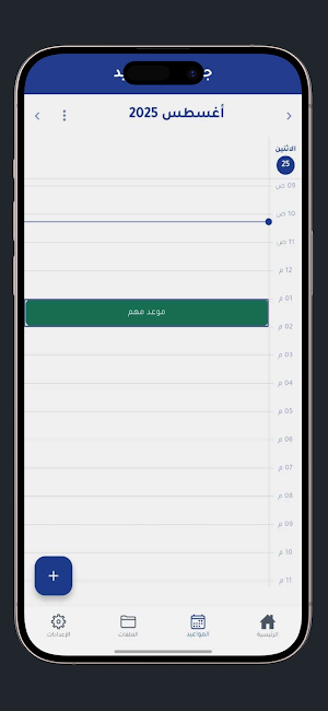 AvocatPro Screenshot 3