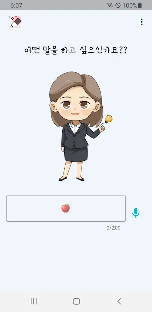 말을 해줘 - 글을 말로 , 대신 말해줘, 글을 읽어주는 , 대신 말해줌 , 대신 말해주기 Screenshot 0