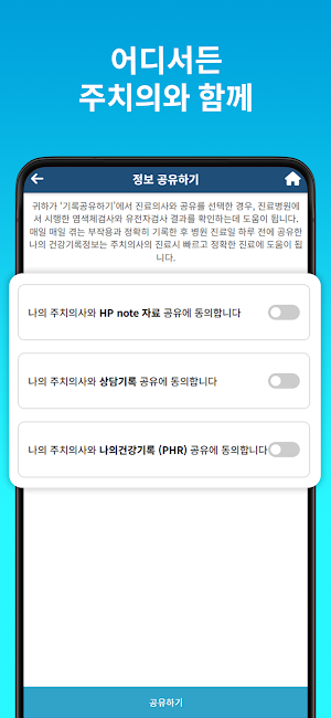 혈액노트 Screenshot 0