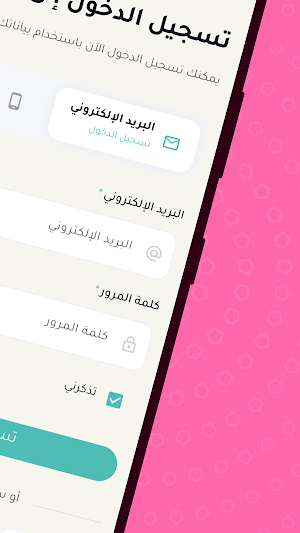 Bonyan plus | بنيان بلس Screenshot 1