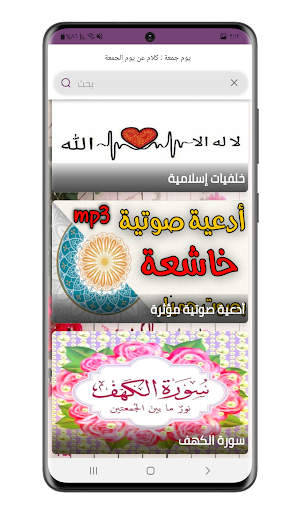 يوم جمعة : كلام عن يوم الجمعة Screenshot 1