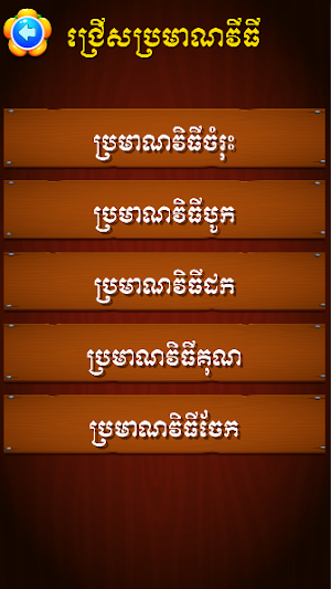 King of Math Screenshot 3