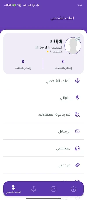 Smart Line Screenshot 1