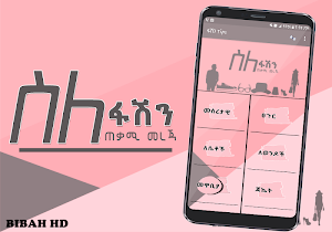Ethiopia Fashion Tips - Ethio Fashion App Screenshot 2