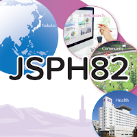 第82回日本公衆衛生学会総会(JSPH82)